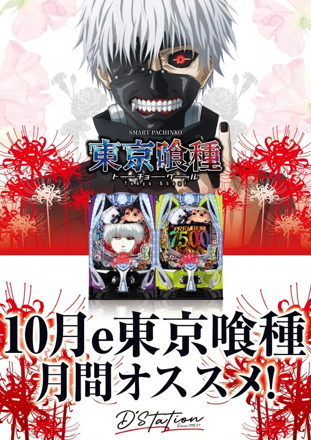 D'station上永谷店の最新情報画像