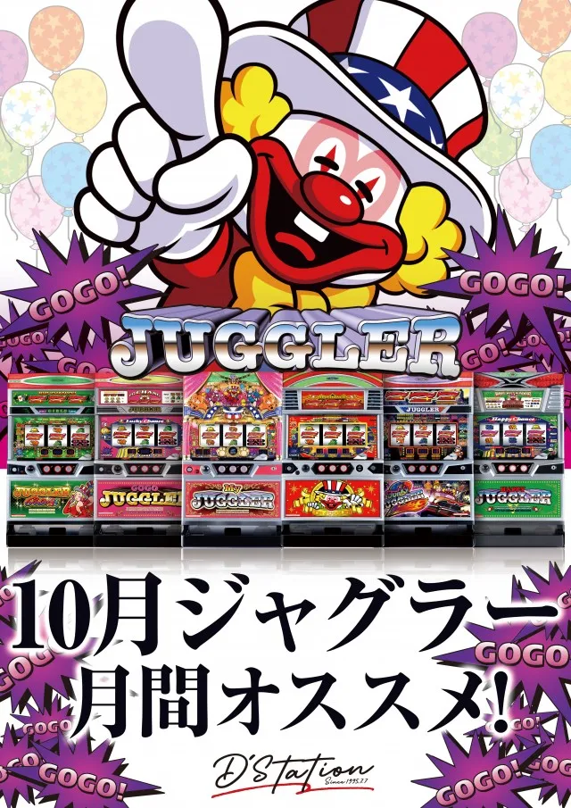 D'station上永谷店の最新情報画像