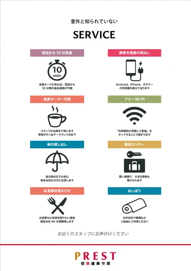 プレスト三ツ境店の最新情報画像