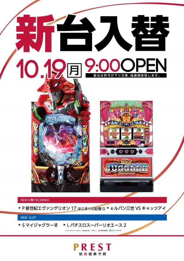 プレスト三ツ境店の最新情報画像