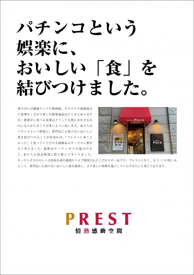 プレスト三ツ境店の最新情報画像
