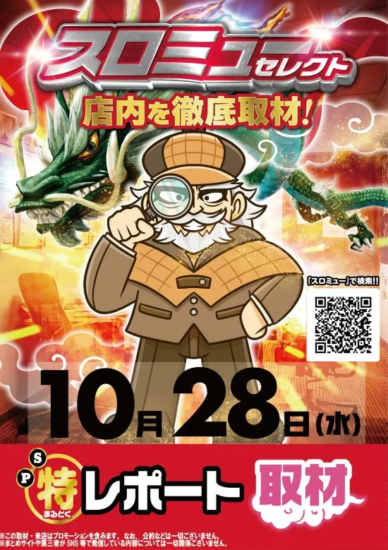 パラッツォ鶴ヶ峰店・スロット館の最新情報画像