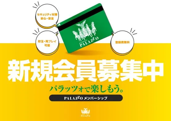 会員カード案内新デザイン