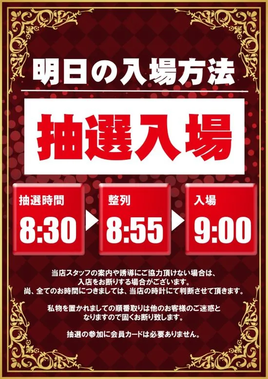 パラッツォ鶴ヶ峰店・スロット館の最新情報画像