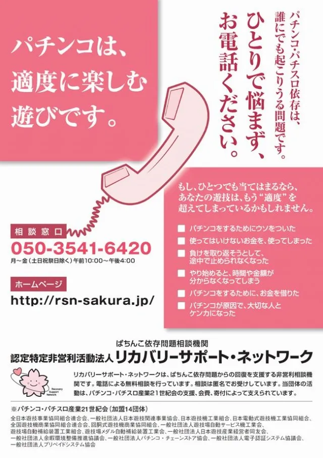 スタジアム二俣川店の最新情報画像