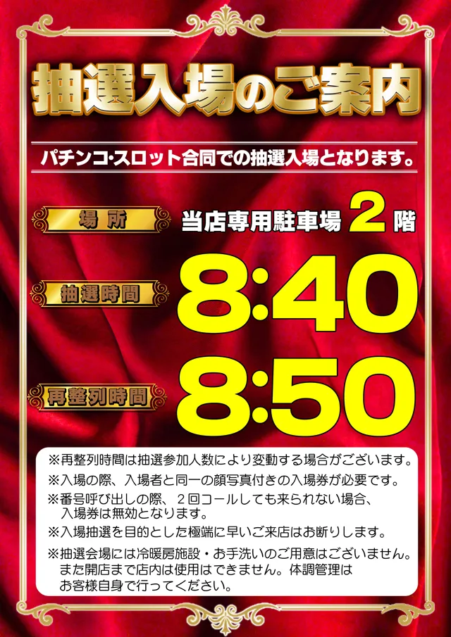 スタジアム二俣川店の最新情報画像