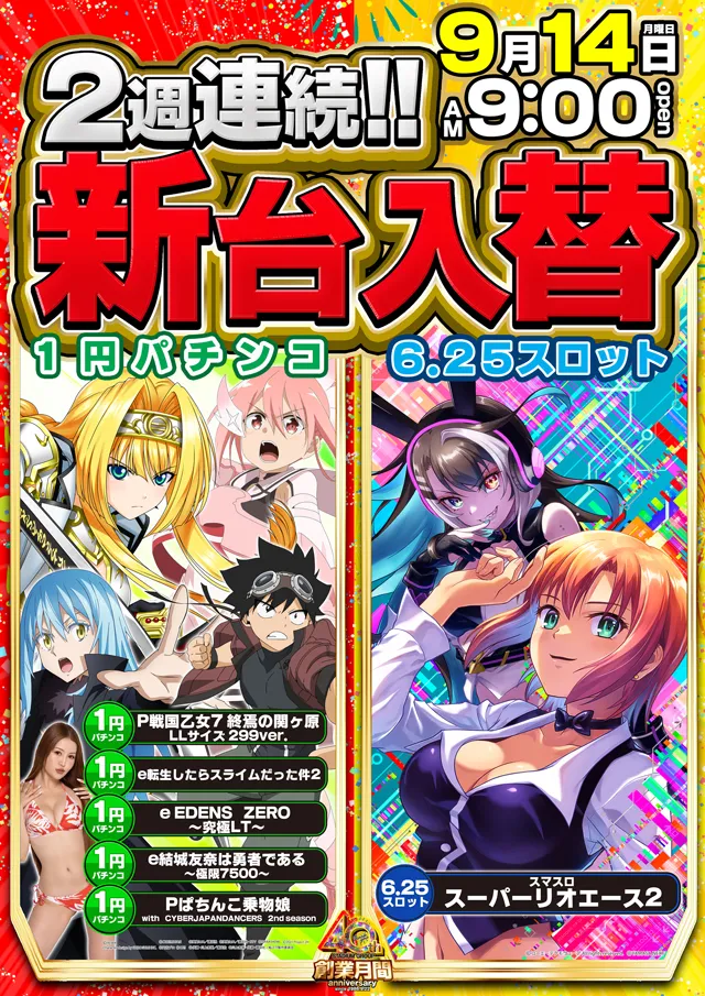 スタジアム二俣川店の最新情報画像