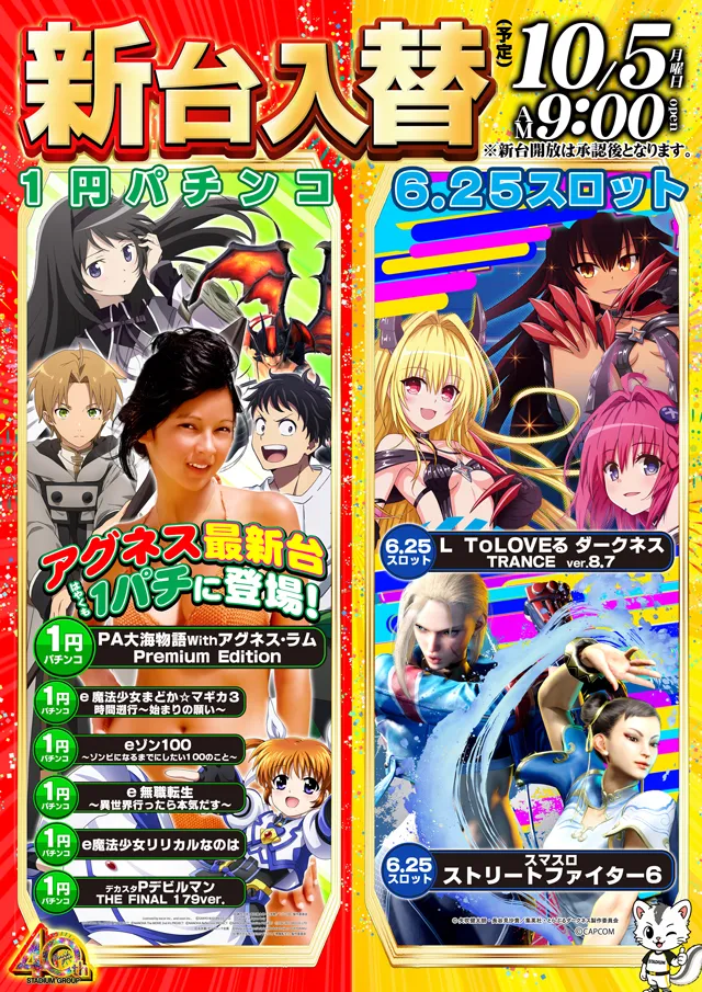 スタジアム二俣川店の最新情報画像