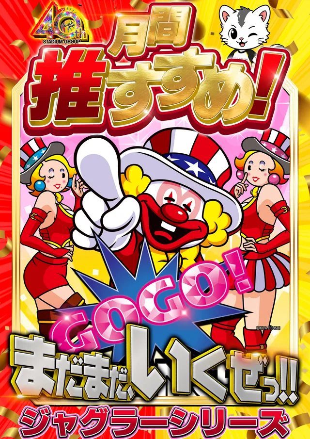 スタジアム二俣川店の最新情報画像