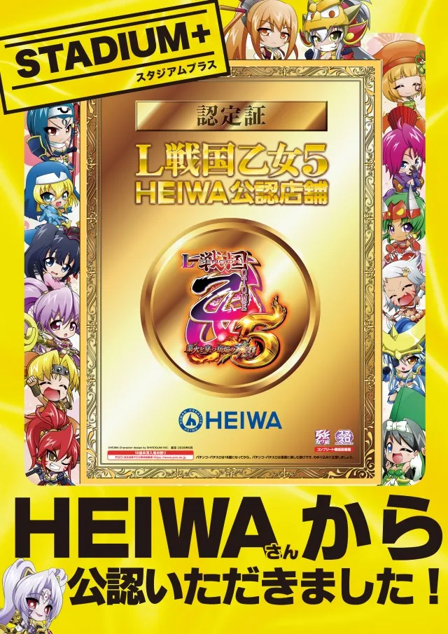 スタジアム二俣川店の最新情報画像