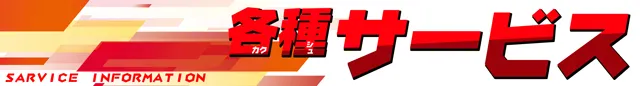 スタジアム二俣川店の最新情報画像