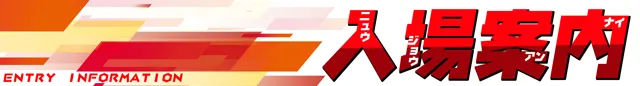 スタジアム二俣川店の最新情報画像