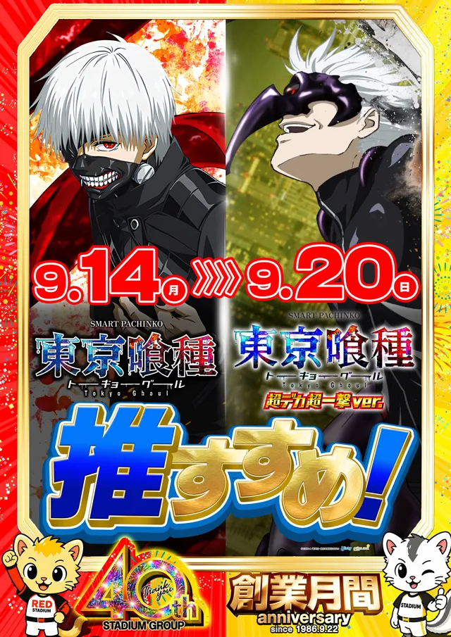 スタジアム二俣川店の最新情報画像