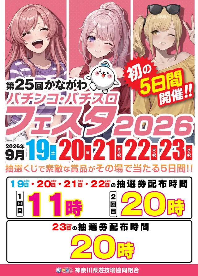 スタジアム二俣川店の最新情報画像