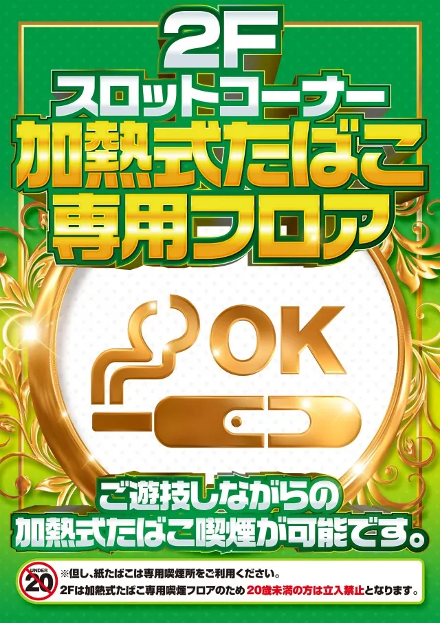 スタジアム二俣川店の最新情報画像