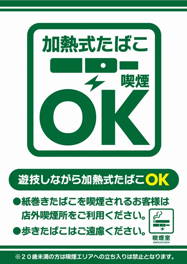 モナコ二俣川店の最新情報画像