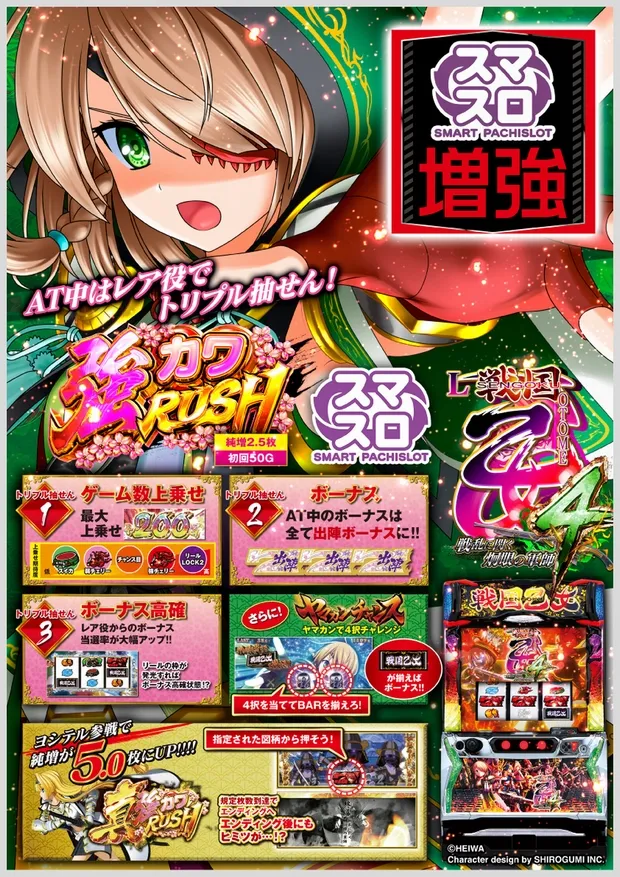モナコ二俣川店の最新情報画像