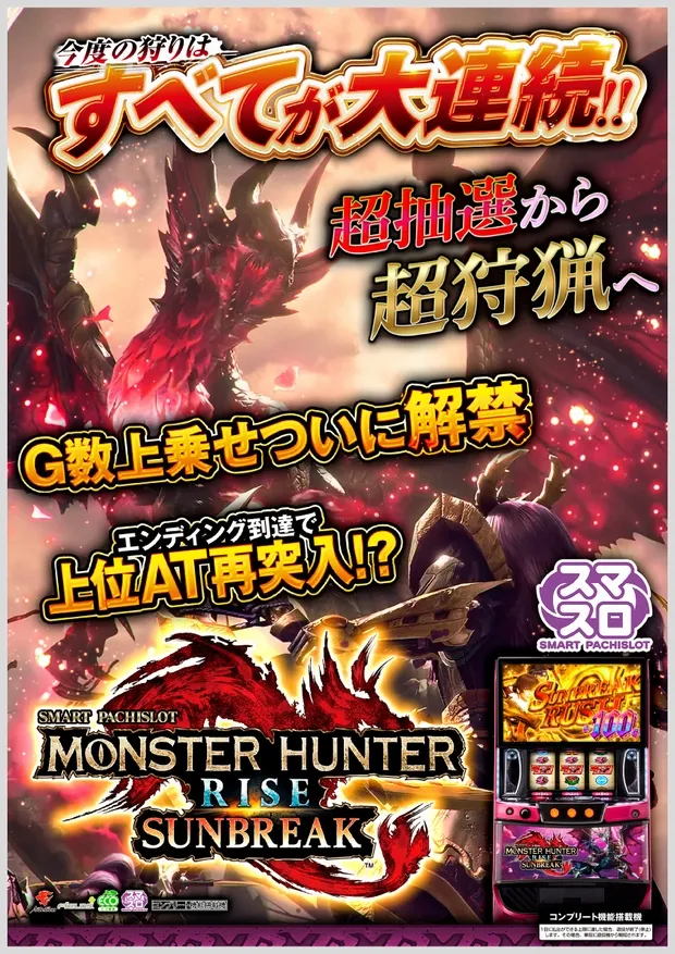 モナコ二俣川店の最新情報画像