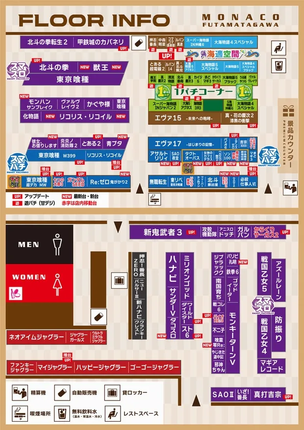 モナコ二俣川店の最新情報画像