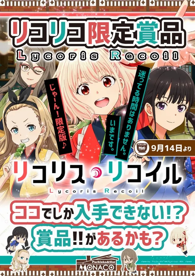 モナコ二俣川店の最新情報画像