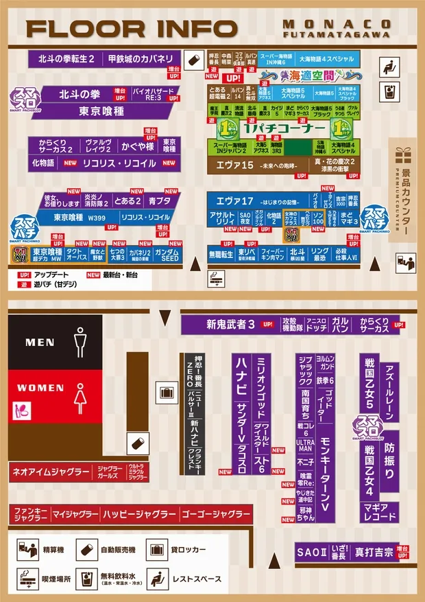 モナコ二俣川店の最新情報画像