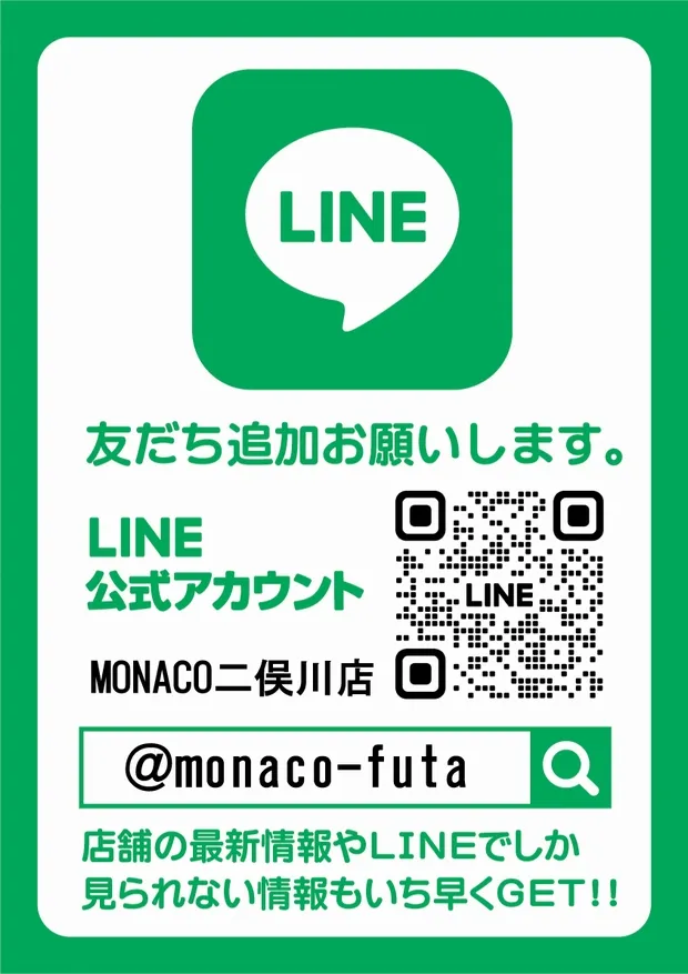 モナコ二俣川店の最新情報画像