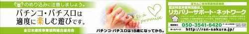 モナコ二俣川店の最新情報画像