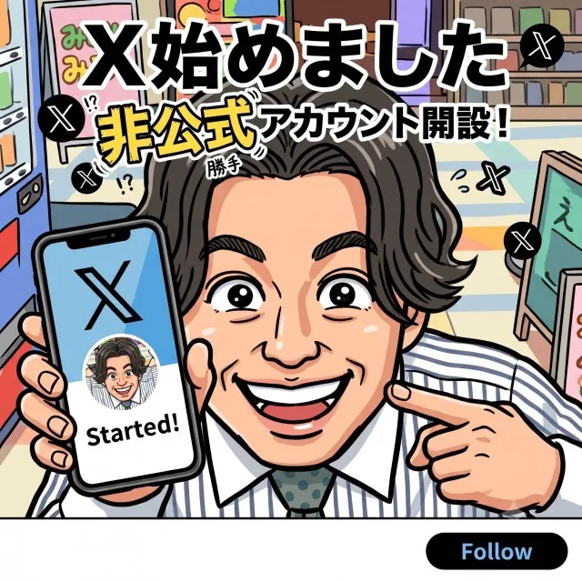 三益球殿上川井店の最新情報画像