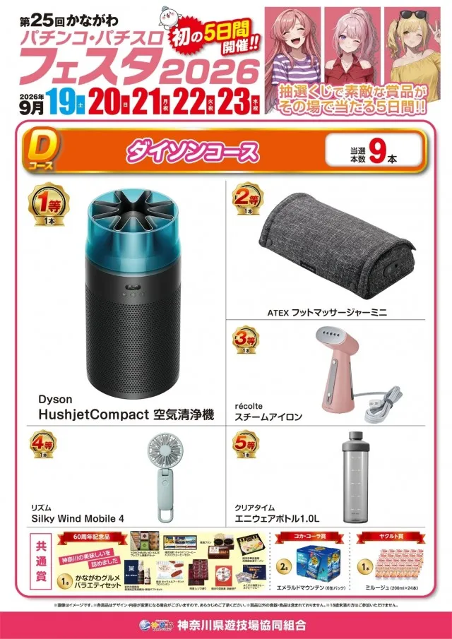 三益球殿上川井店の最新情報画像