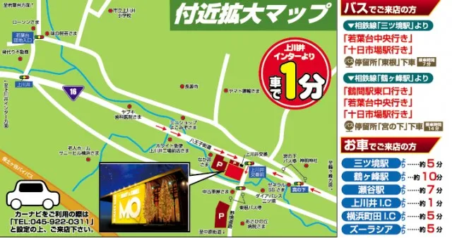 三益球殿上川井店の最新情報画像
