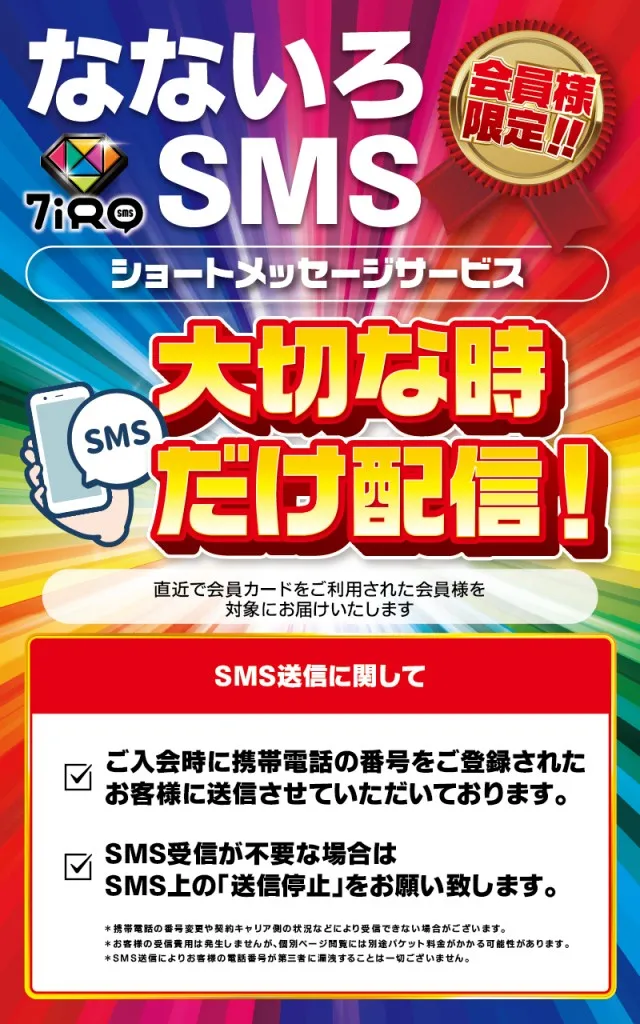 三益球殿上川井店の最新情報画像
