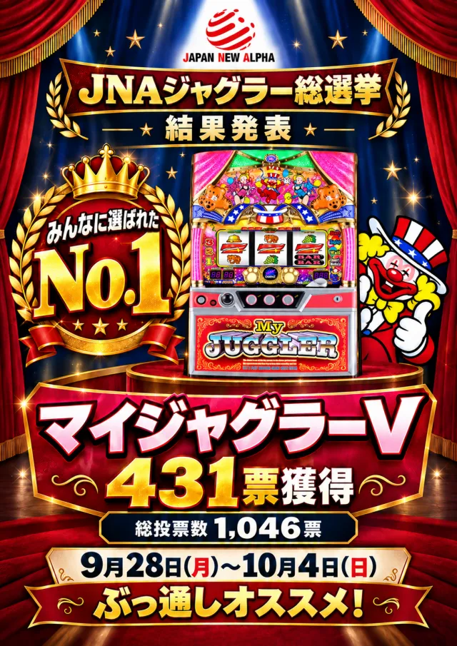 ジャパンニューアルファ鶴ヶ峰店の最新情報画像