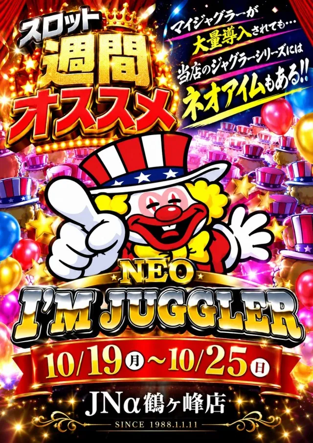 ジャパンニューアルファ鶴ヶ峰店の最新情報画像