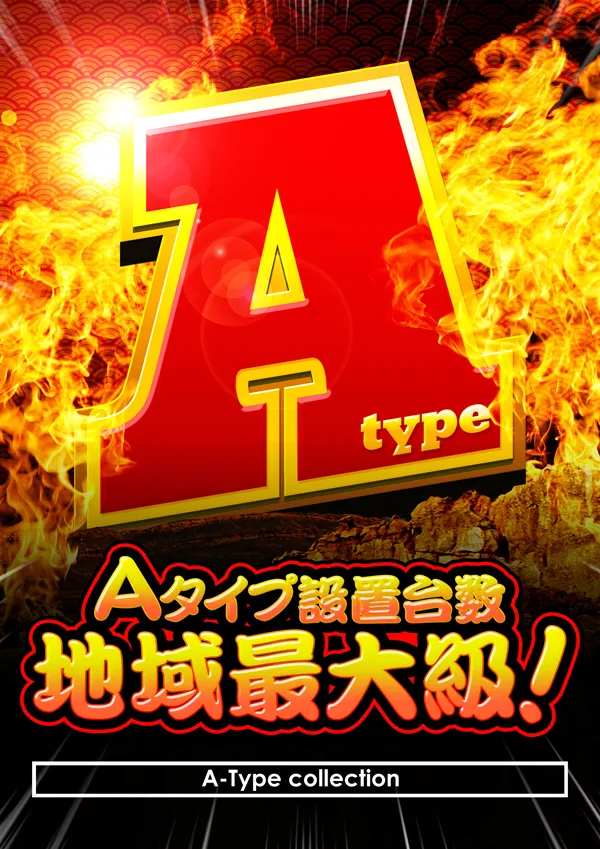 甲子園池袋店の最新情報画像