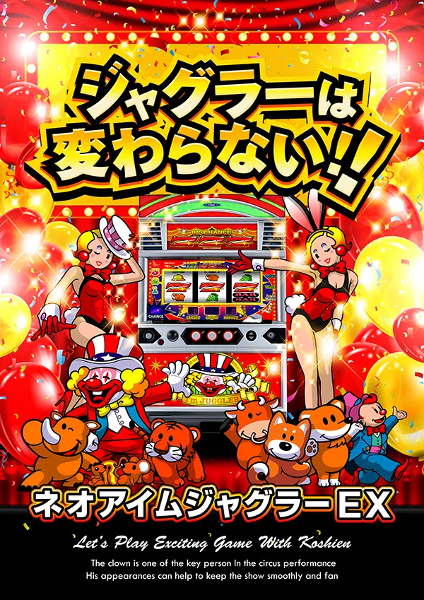 甲子園池袋店の最新情報画像