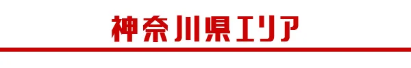 甲子園池袋店の最新情報画像