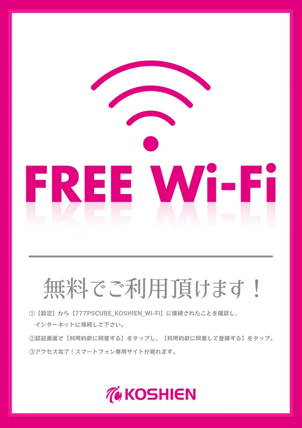 甲子園池袋店の最新情報画像