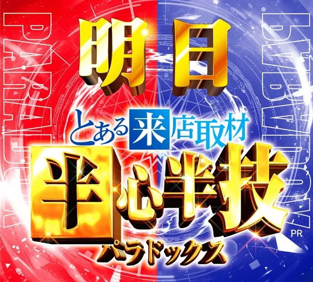 中山UNOの最新情報画像