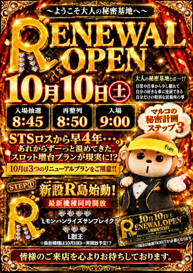 maRcoの最新情報画像
