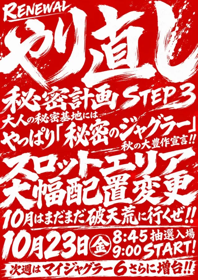 maRcoの最新情報画像