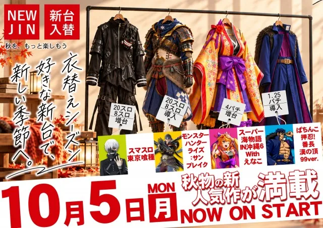 JINの最新情報画像