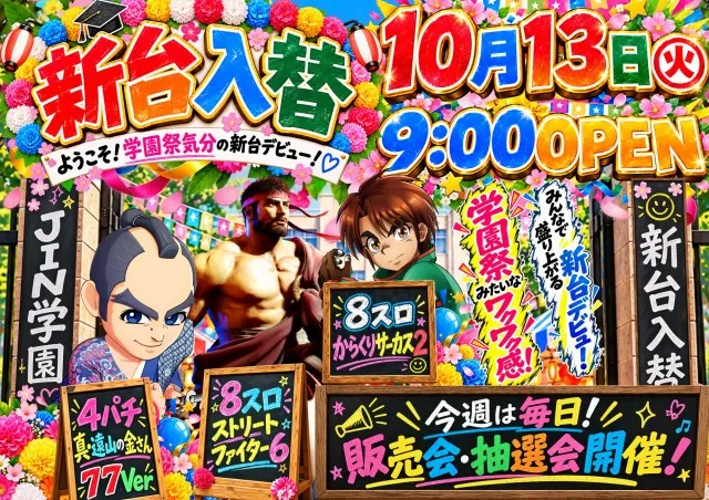 JINの最新情報画像