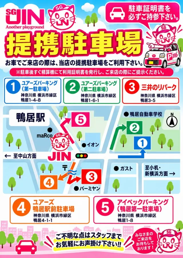 JINの最新情報画像