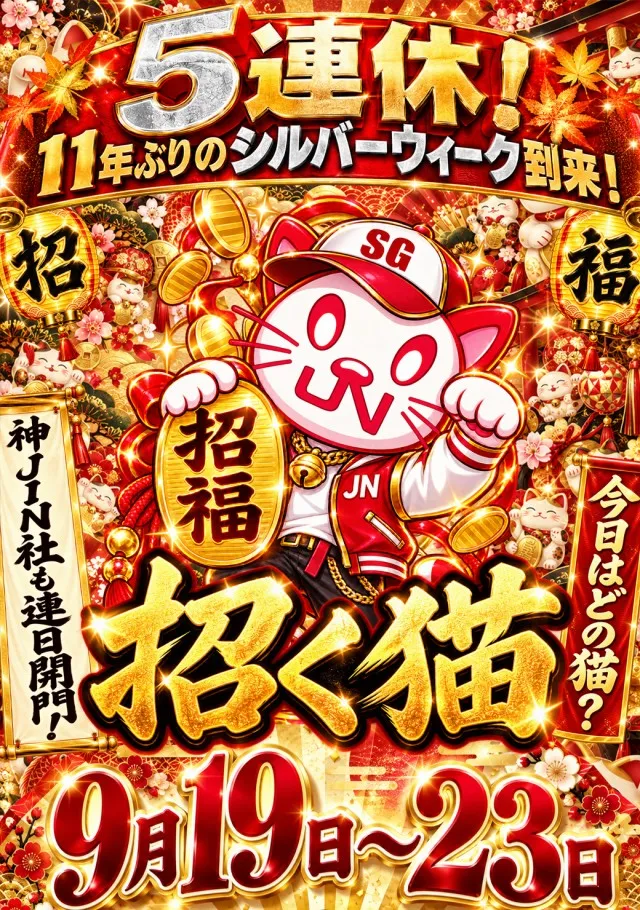 JINの最新情報画像