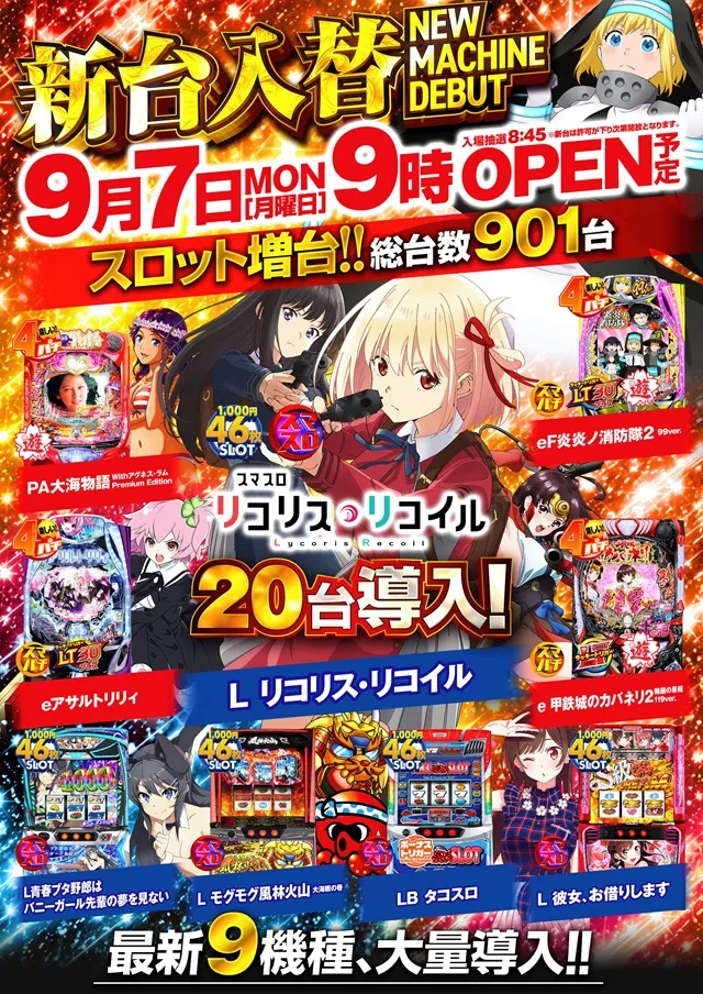 パチンコクリエ十日市場店の最新情報画像
