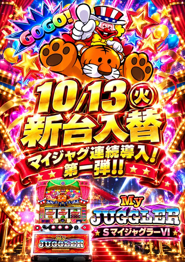 パチンコクリエ十日市場店の最新情報画像