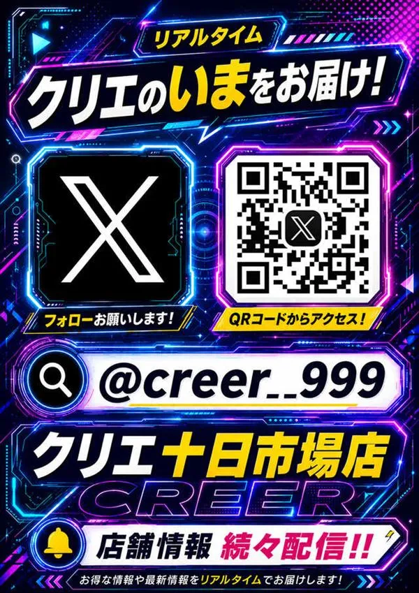 パチンコクリエ十日市場店の最新情報画像