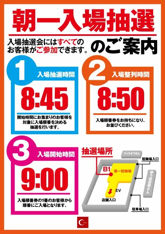 パチンコクリエ十日市場店の最新情報画像