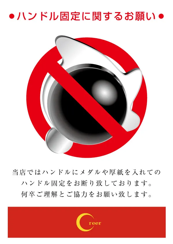 パチンコクリエ十日市場店の最新情報画像