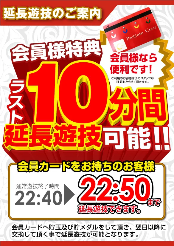 パチンコクリエ十日市場店の最新情報画像